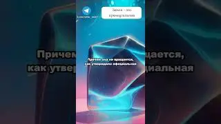 Прямоугольная планета 
