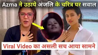 Azma Fallah बोली Anjali Arora पर बड़ी बात, Azma Fallah On Anjali Arora Viral Video, Anjali Arora