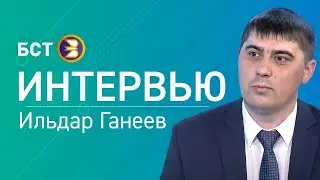 Интервью декана ФЗО БашГАУ Ильдара Ганеева (БСТ, 22.07.2020)