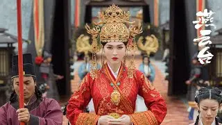 The Legend of Xiao Chuo fragman 1 (2020) Xiao Chuo Efsanesi《燕云台》(Tiffany Tang, Shawn Dou)