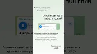 Друзья, у меня вышел новый мастер класс. Заказать можно в лс (4700₽) ТГ - @alina_krmv