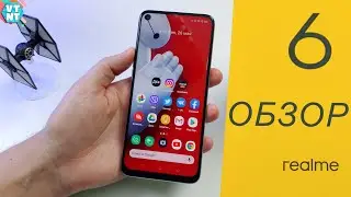 Realme 6 Обзор! Стоит ли покупать в 2020?