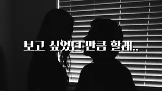 남자 ASMR | 출장 갔다온 남사친이 집에 들어오자마자 하는 스킨십