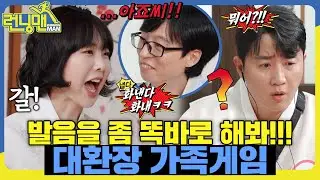 너 지금 뭐라고 하셨쌉싸리와리용? 
