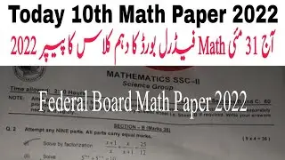 Today 10th Math Federal Board Paper 2022 | 31 May 10th Class Math Paper 2022 | 10th Math |Fbise 2022