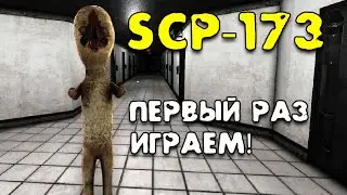 Первый раз играем в SCP Secret Laborator кооператив