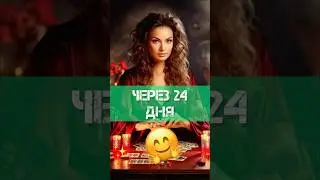 Уже в марте рядом с тобой будет мужчина… 💖 Гадание на судьбоносную встречу!