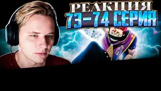 ТЫ КТО? | Чёрный клевер — 73 и 74 серия | РЕАКЦИЯ |