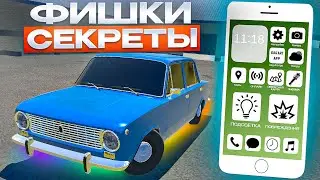 ФИШКИ И СЕКРЕТЫ НОВОГО ОБНОВЛЕНИЯ  REAL OPER CITY О КОТОРЫХ ТЫ НЕ ЗНАЛ!