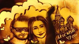 С Днем Свадьбы / Поздравление на свадьбу / Sand Animation / Песочный ролик / Видеооткрытка из песка
