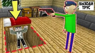 ПРЯЧУСЬ ПОД КРОВАТЬЮ ОТ УЧИТЕЛЯ БАЛДИ В МАЙНКРАФТ BALDI GRANNY 3 MINECRAFT