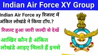 air force result 2021/air force result 2021 update|air force result 2021 update today|