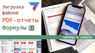 Загрузить файлы. Посчитать сумму в колонке. Выгрузить отчет в pdf. ПРИЕМЫ и СОВЕТЫ AppSheet.