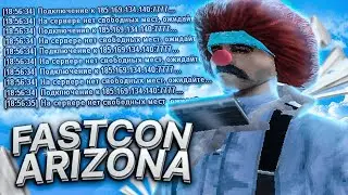 НОВЫЙ FAST-CONNECT ДЛЯ ARIZONA RP 2021 ГОДА | GTA SAMP