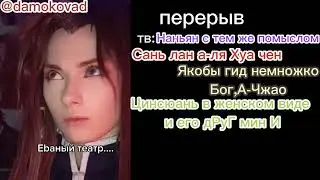 Реакция Лань Циженя,Цзян Фенмяня и Мадам Юй на ченсяней,вансяней и сиченов.