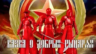 Радуги, единороги и рыцари коммунизма