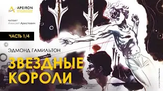 Арестович: 🎙️ Аудиокнига 