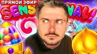 помогите найти ТУ САМУЮ (казино онлайн Казино стрим казино,  сейчасПокупаю бонуски Топ заносы 2025)