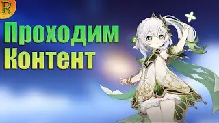 Genshin Impact. Поиграем часок