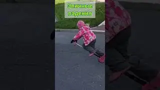 Опасные трюки на самокате. Удачный кадр 
