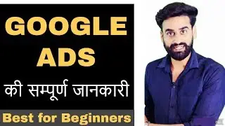 What Is Google And How It Works | Google AdWords Kya Hai | Google Ads Campaign | Google Ads Course