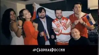 Сборная России! Олимпиада в Рио 2016! 🇷🇺