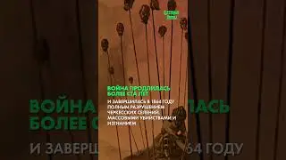1864: Геноцид Черкесов (часть 2)