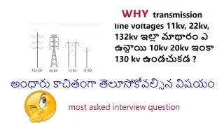 why only transmission line voltages 11kv, 22kv and 132kv why not 10kv, 20kv and 130kv? in telugu.