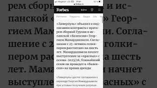 Ливерпуль обьявил о подписании контракта с вратарём сборной Грузии #ливерпуль #контракт #грузия