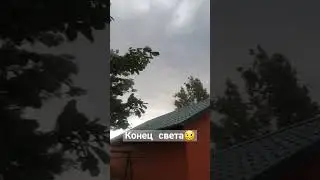 ураган  #сурскийпечник #ураганы #конецсвета #пенза #погода #лето2024 #дача