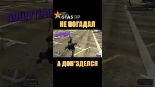 Не погадал, а доп*зделся! 