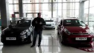 КИА РИО(KIA RIO) 2015  обзор .