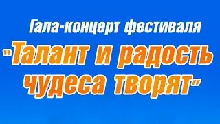 Гала концерт, Волжский 2023