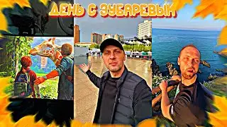 ДЕНЬ С ЗУБАРЕВЫМ(#119,120) ОДНИ ИЗ НАС! #zubarefff #зубарев #twitch #китай