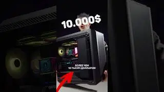 Собрали самый ДОРОГОЙ КОМПЬЮТЕР 2025! 