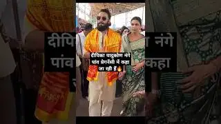 दीपिका पादुकोण नंगे पांव प्रेगनेंसी में कहा जा रही हैं 🔥#shorts #deepikapadukone #pregnancy #video