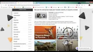 где я ищу музыку для видео
