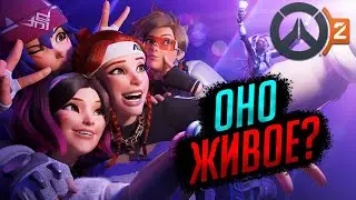 9 СЕЗОН. Играем, отдыхаем и приятно общаемся | Overwatch 2