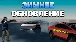 ПОХИЩЕНИЕ ТАКСИСТА. ТЕСТ-ДРАЙВ Tesla Cybertruck! ОБНОВЛЕНИЕ PERFECT RP