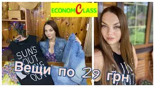 🔥ПОКУПКИ СЕКОНД ХЕНД🔥ЧТО КУПИЛА В ECONOM CLASS?🔥