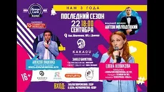 ПОЗДРАВЛЕНИЕ ОТ МАРКА СЕРГИЕНКО | ПОСЛЕДНИЙ СЕЗОН