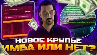 ЦЕЛЫЙ ДЕНЬ РАБОТАЮ КРУПЬЕ В НОВОМ КАЗИНО! 100.000.000 РУБЛЕЙ ЗА 30 ДНЕЙ - ДЕНЬ 5! РАДМИР РП