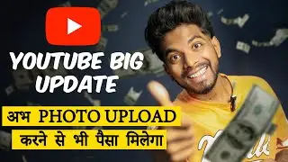 YOUTUBE BIG UPDATE | अब फोटो UPLOAD करने से भी पैसा मिलेगा 😍 | PRANAV PG