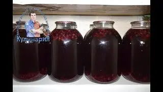 Компот из черной смородины на зиму в 3 литровой банке