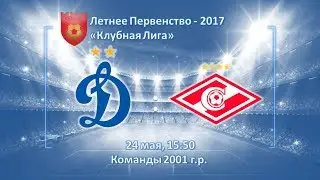 Академия Динамо - Академия Спартак 2001 г.р.