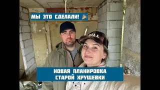 Увеличили кладовку, а из спальни сделали гостиную: как мы перепланировали нашу хрущевку, показываю