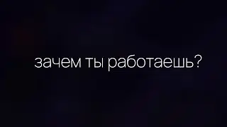 Разговор про мнимые ценности или почему работа в яндексе не сделает тебя счастливым