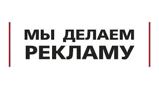 Анимационная реклама для Инстаграма (инфографика) для рекламного центра «Хабаровский»