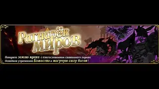 Langrisser M: Рагнарек Миров - Гайд и прохождение 1 часть - Заходи =)