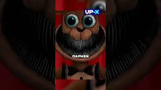 Кошмарная встреча с Фредди Фазбером #фильм #сериал #кино #мультик